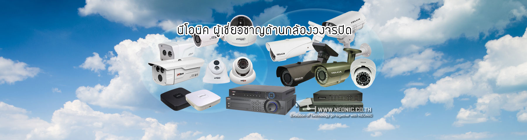 รับติดตั้งกล้องวงจรปิด